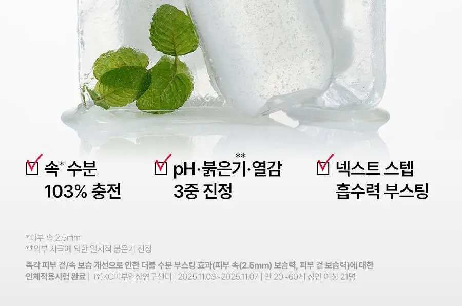 [NEW/미니어처증정] 닥터지 레드 블레미쉬 10-시카 캡슐 수딩 토너 300ml 기획 (+100ml) 상세페이지 5
